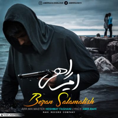 امیر راهی بزن سلامتیش